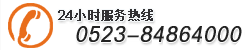 服務熱線